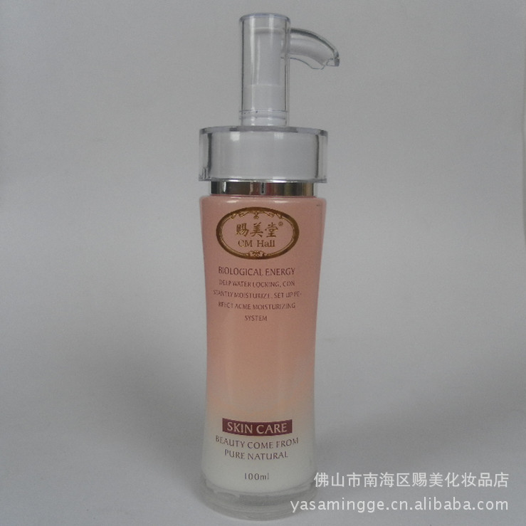 生物能量彈潤保濕乳  No：A3.   100ml