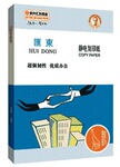 供应兰惠东复印纸A470G