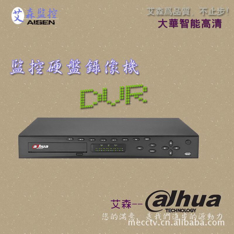 大华网络硬盘摄像机 DH-DVR0404LF-L 监控设
