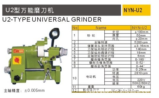 昆山博准 优势批发 鹰牌 u2万能磨刀机 自动磨刀机 木博
