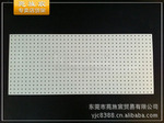 苑旌宸品牌 2012款中组柜配件 洞洞板 饰品货架 冲孔板 品质保证