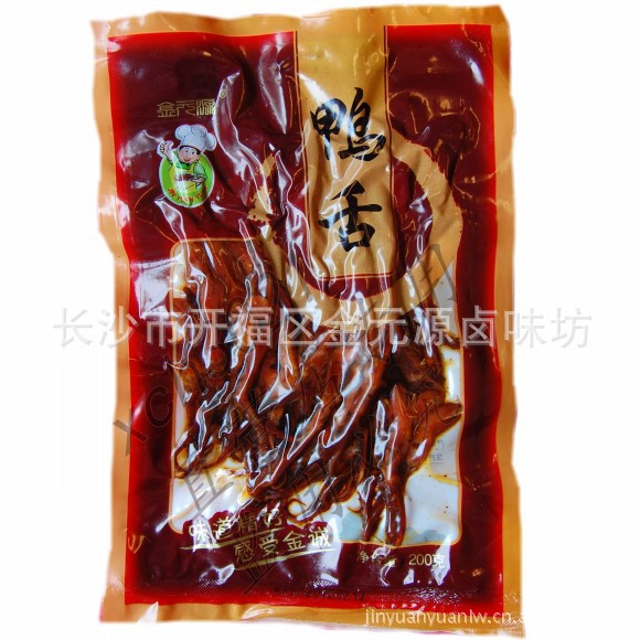 湖南长沙特产美食金元源酱鸭舌200克彩色礼品装 辣味 图片_高清大图 - 阿里巴巴