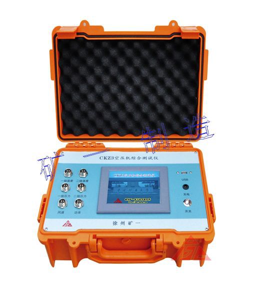 【节能监察专用设备 矿一制造 空压机综合测试