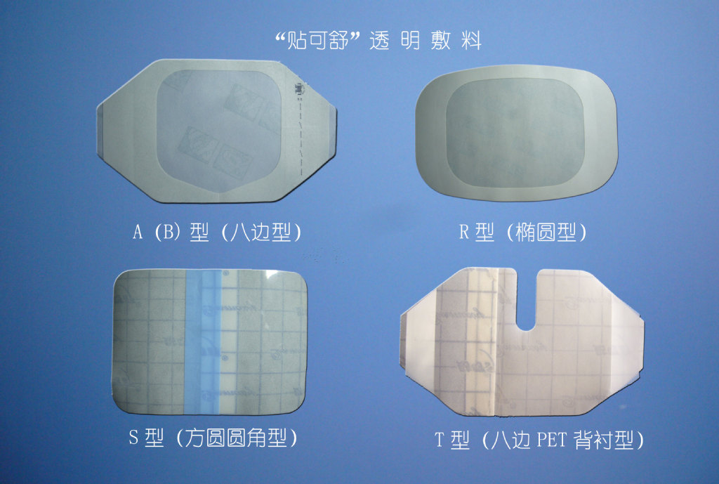 透明敷料集體照