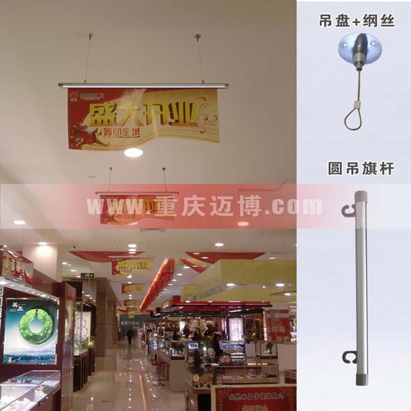 商场超市夹冷板吊旗杆,夹印刷纸吊旗杆,铝合金吊旗杆