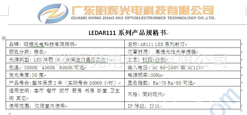 厂家供应晶元芯片LEDAR111射灯7WGU10灯