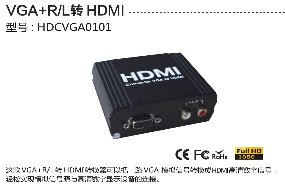 VGA TO HDMI