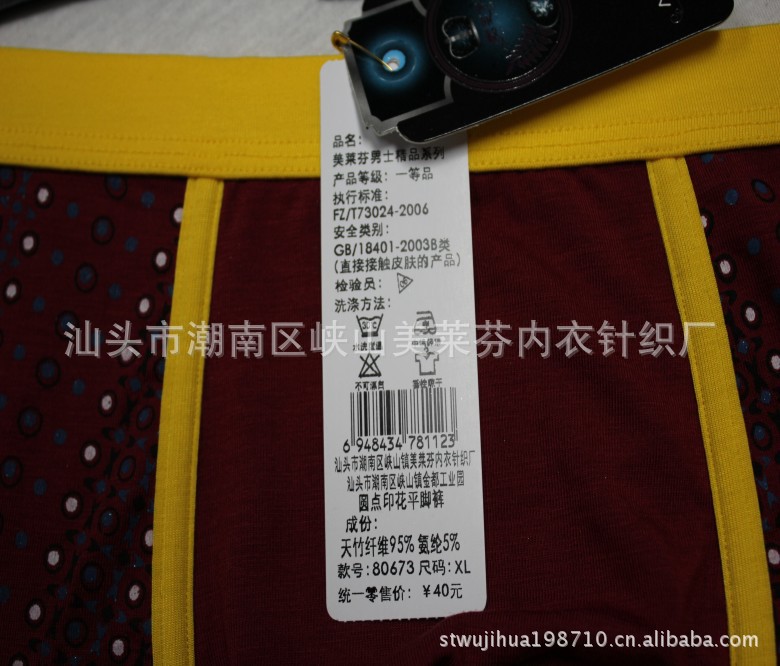 【厂家直销 美莱芬 <em>平价男士内裤</em> 莫代尔三角 平