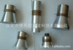 长期生产YTH系列高效率压电换能器