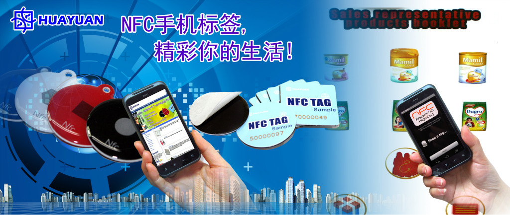 【索尼手机NFC标签,NFC手机标签生产商,智能
