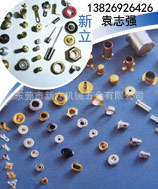 新立4