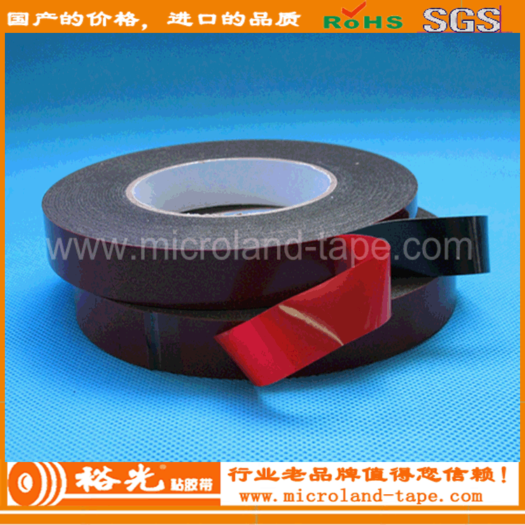 裕光泡沫双面胶带