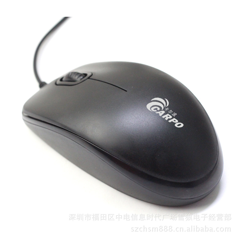卡尔波品牌C416最便宜的USB有线光电鼠标,大