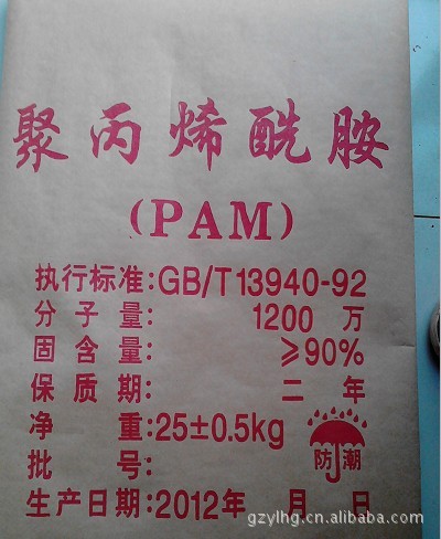 厂家直销：圣源水处理原料,聚丙烯酰胺。进出口聚合氯化铝