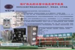 (厂家特价)矿用救生舱,避难硐室制冷装置(欢迎电话联系)