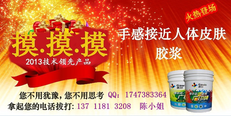 批发采购其他催化剂-供应<em>毛衣</em>橡皮<em>筋</em>特软胶浆