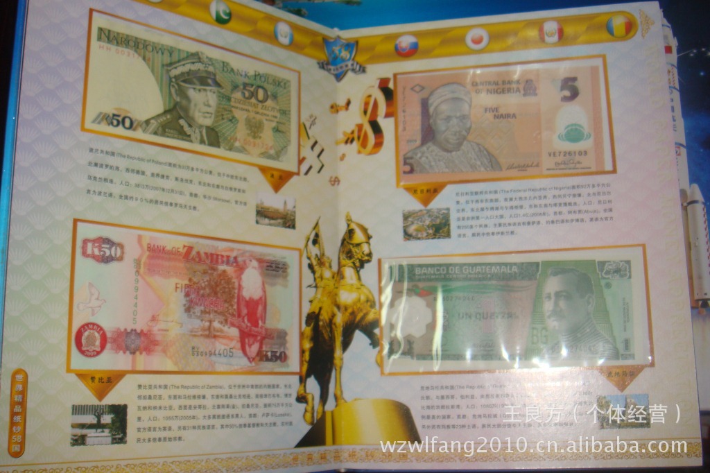 世界纸钞(世界纸钞58国鉴赏)中外纸钞图片,世界