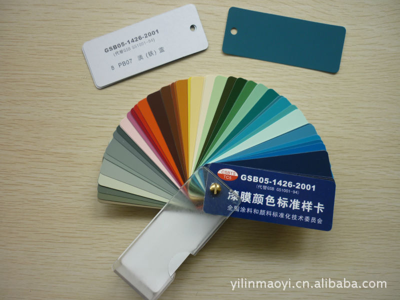 【特价销售油漆色卡-漆膜颜色标准样卡-国标色