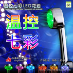 供应手持花洒,LED花洒,发光变色温控花洒,ABS电镀花洒，厂家直销 