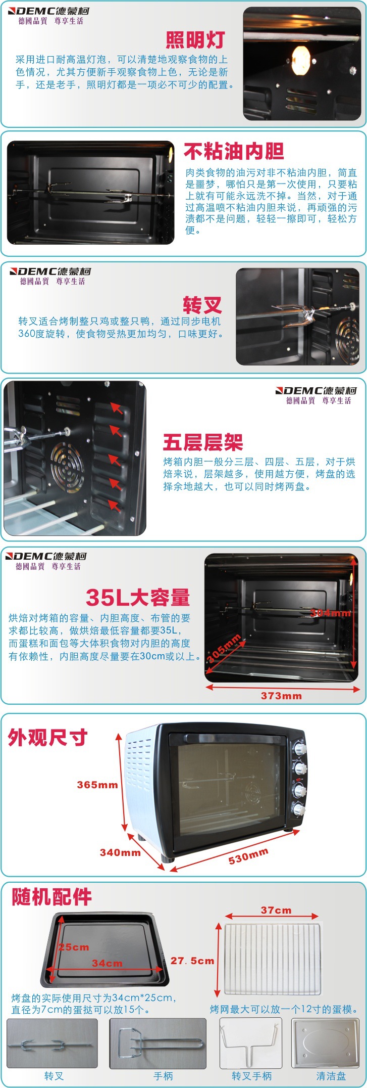 升分温烤箱.上下分温.8管.双层玻璃门.冰箱板.不