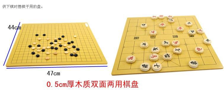 木質多用途雙面象棋/圍棋/五子棋棋盤（6105）#yphb-Y36466