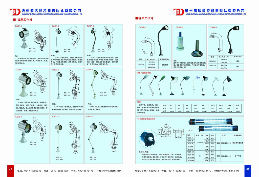 厂家供应腾达工作灯JL40A JL50B JL50C JL50D JL50F卤钨灯LED灯