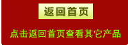 返回首頁