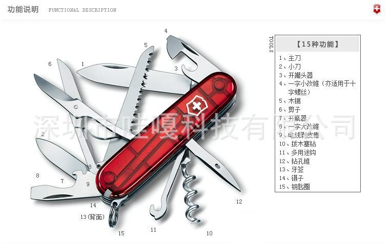 原装正品瑞士军刀 猎人1.3713.t-「多功能刀具/军刀
