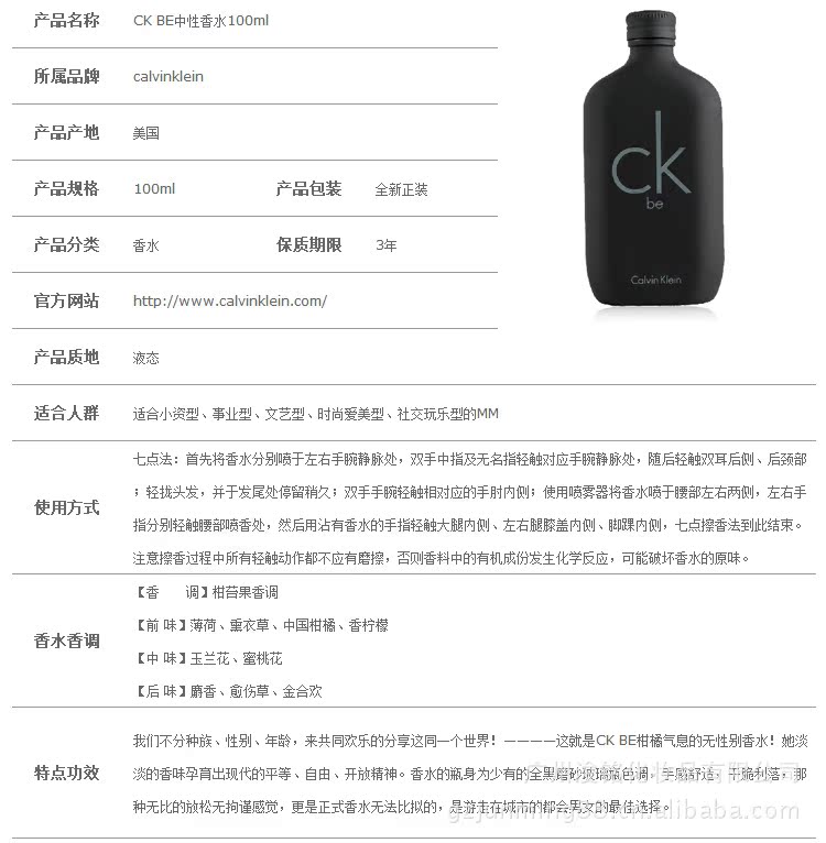 Calvin Klein凯文克莱 CK BE 中性香水 黑色 10
