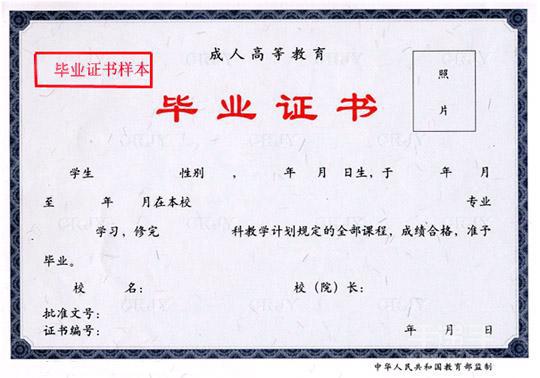 山东农业管理干部学院成人高考专本科济宁招生