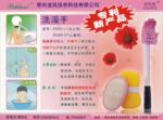征经销商,征总经销商,新产品征经销商