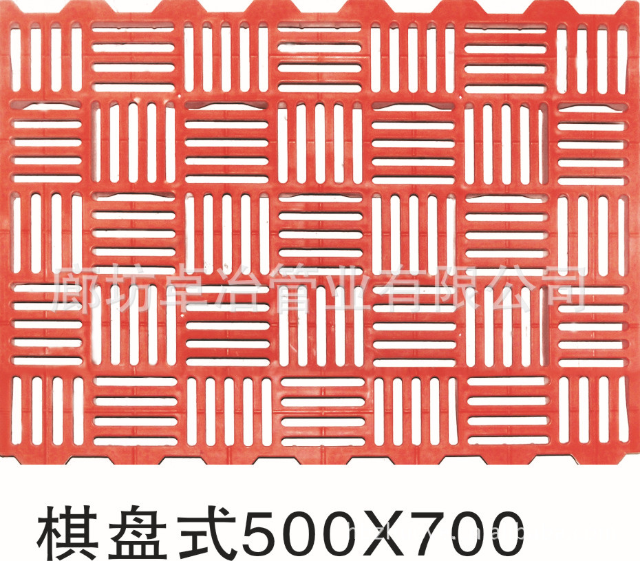 棋盘式500X700红