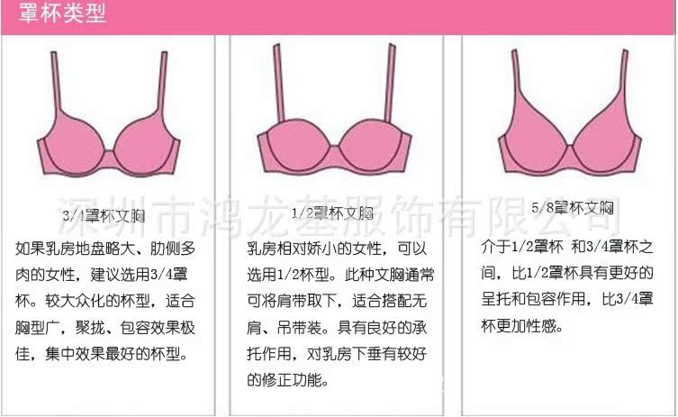 <em>文胸</em>厂家直销 比比拉8841 双根超细肩带可爱少