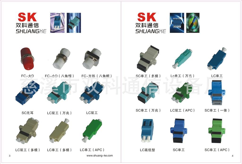 光纤适配器 光纤耦合器 光纤法兰 光纤接头 光纤连接器