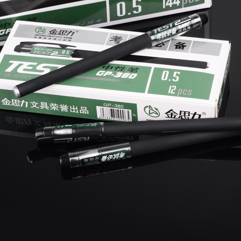 促销 热销办公用品 磨砂中性笔 水性笔 手感超好