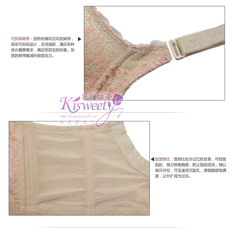 凯斯维蒂内衣 繁花似锦 <em>海绵薄杯</em>侧边加宽侧收