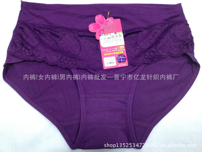 蕾丝花女<em>内裤普宁内裤</em>生产厂专业三角内裤平角