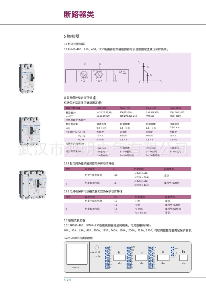 低价供应正泰塑壳式断路器 nm8-630h/400/3m