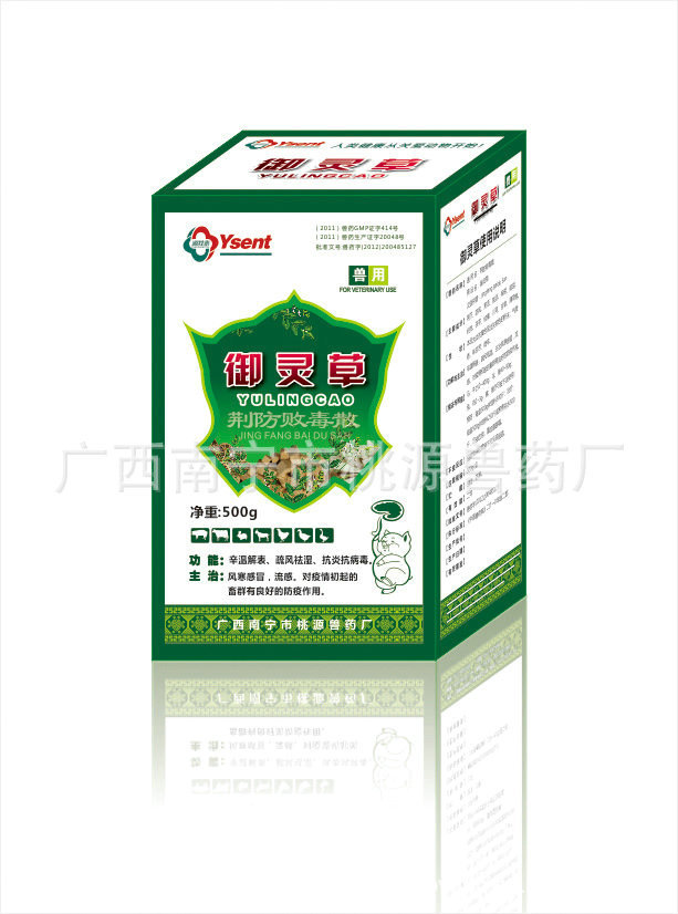 畜禽用药-兽药批发公司供应主治风寒感冒流感