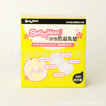 SweetMom一次性防溢乳垫24片装 防漏垫溢奶垫 超强吸水型125mm