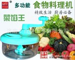 厂家直销料理机,料理器,搅馅器,菜馅器,