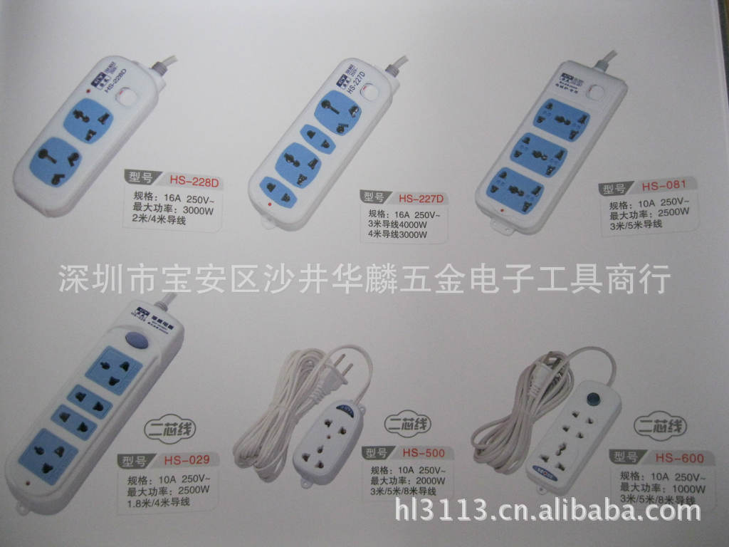 【空调专用插座\/电磁炉专用插座\/国标插座\/海盛