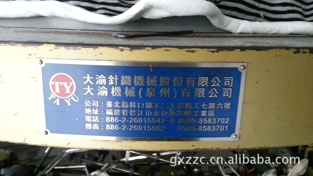 二手纺织加工设备-台湾大渝双面针织二手大园