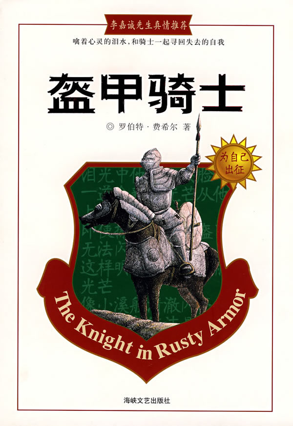 239【我读过的书籍】+《盔甲骑士》+好灯光- - 阿里巴巴商人论坛