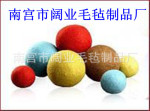 厂家热销毛毡球 彩色毛毡球 直销彩色毛毡球 阔业直销彩色毛毡球