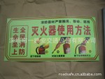 灭火器使用方法 常闭式防火门 自发光标志 消防安全警示标志