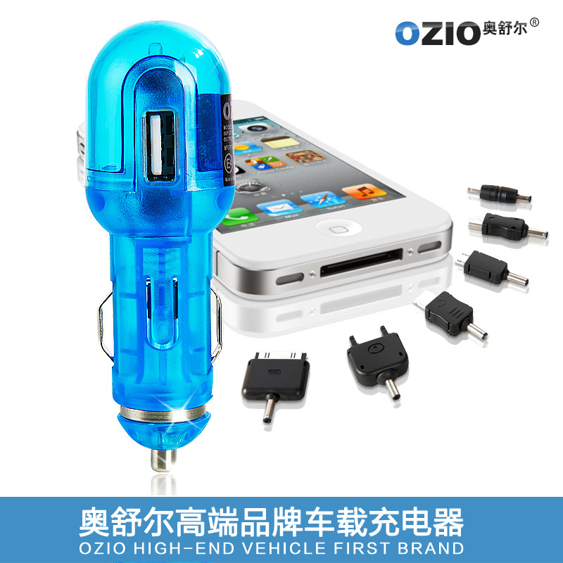 【淘宝热卖】OZIO奥舒尔六合一车载充电器EA