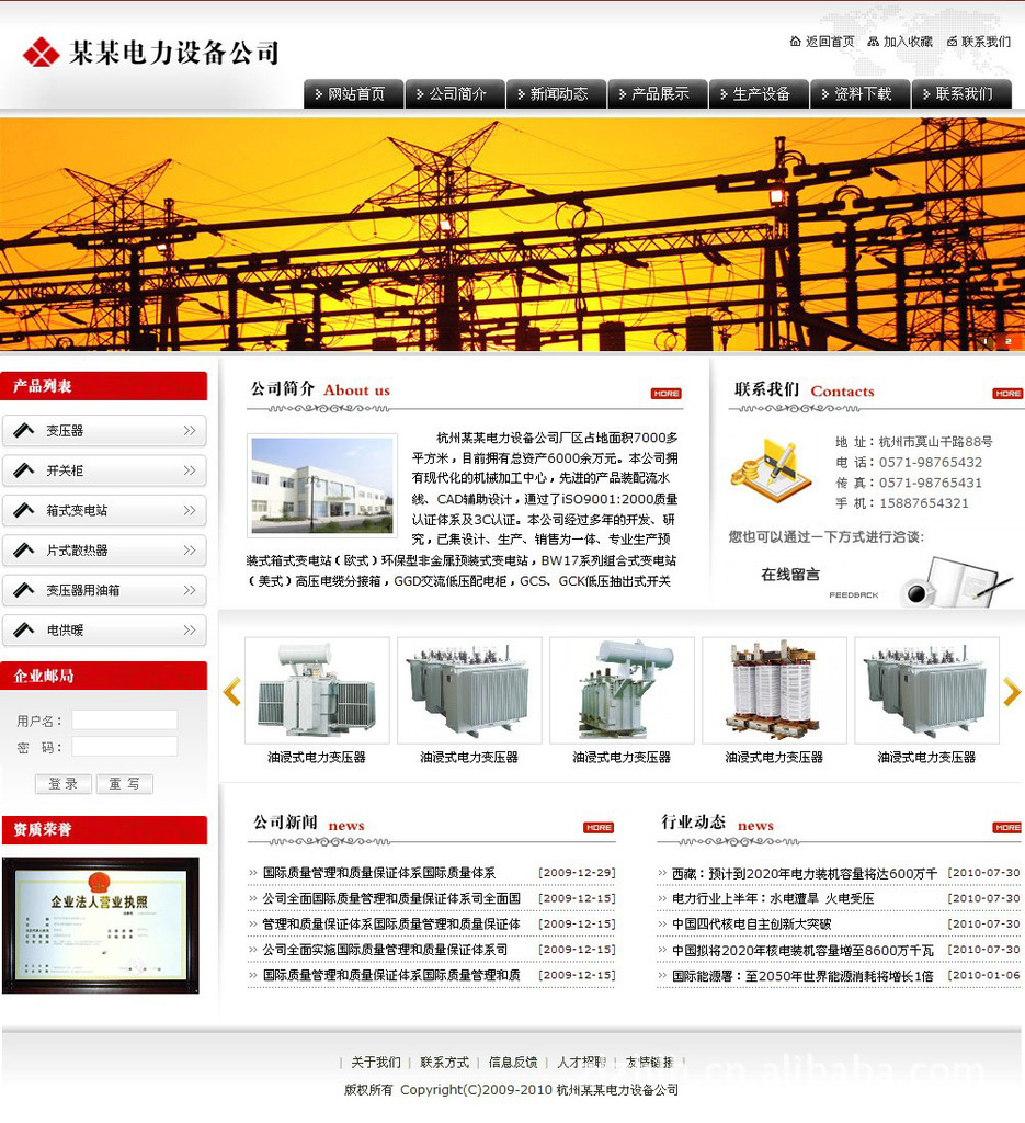 v网络电力设备网络专业设计网页广州模板模具拆ug全过程设计师现场汽车网站图图片