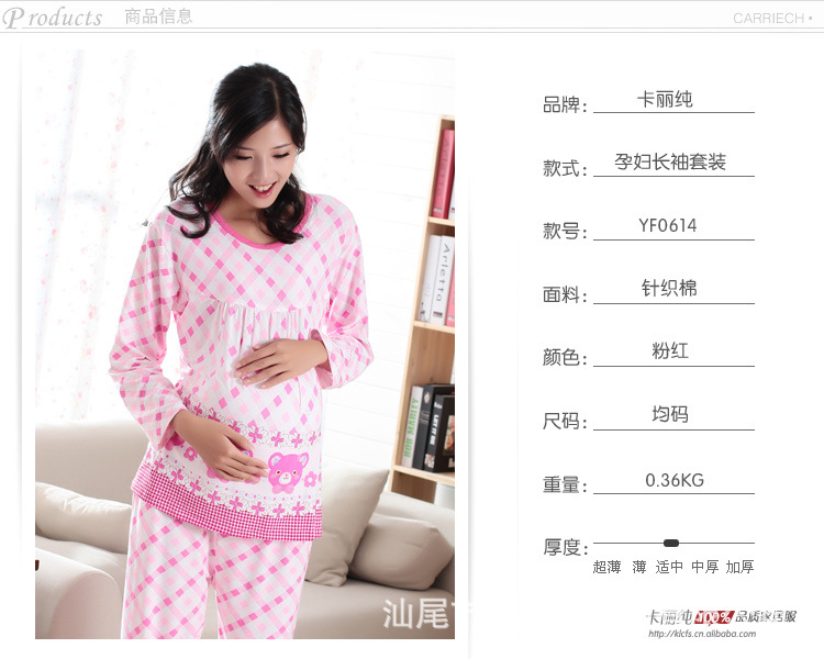 【卡丽纯长袖<em>套头</em>格子印花女士<em>大码妈咪</em>孕妇装