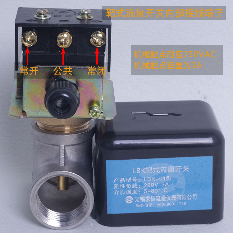 靶式流量开关继电器输出的接线方法和示意图